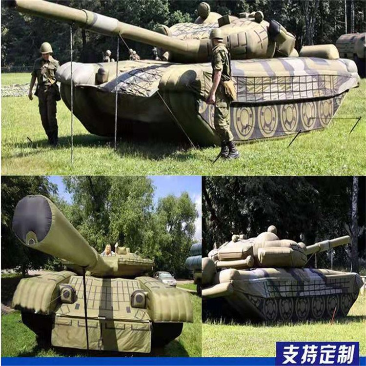 凤台充气军用坦克